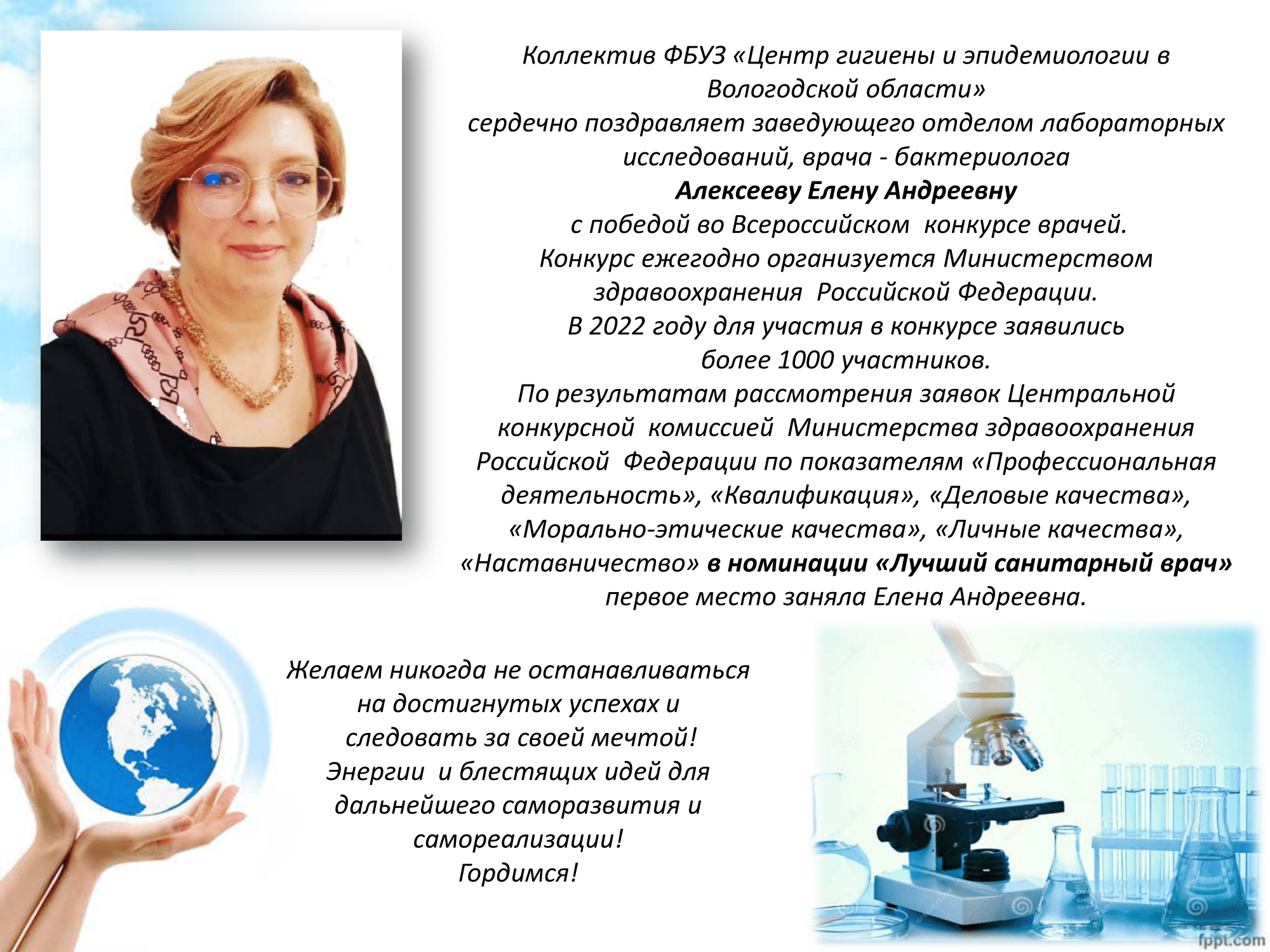 руководство центра гигиены и эпидемил. главный врач фбуз "центр гигиены и эпидемиологии"г.