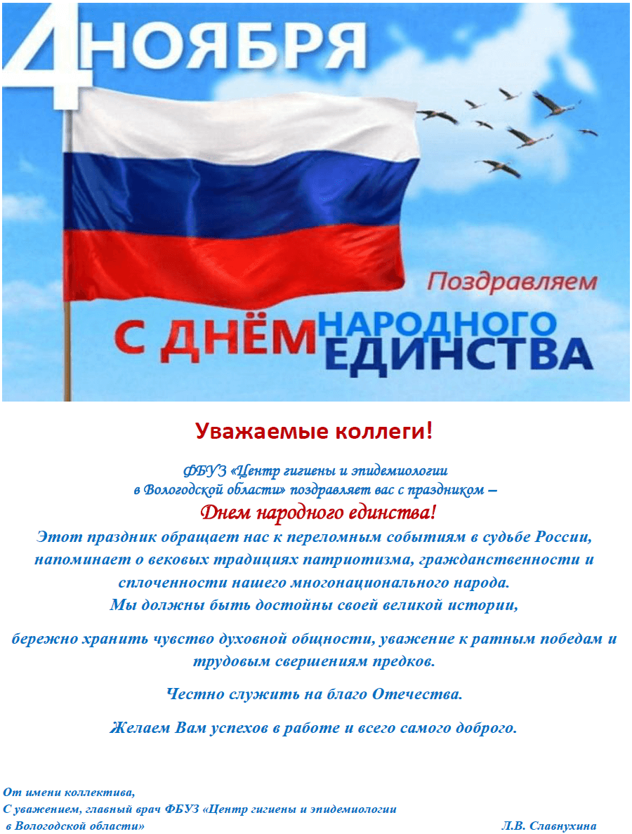 Поздравление с днем части